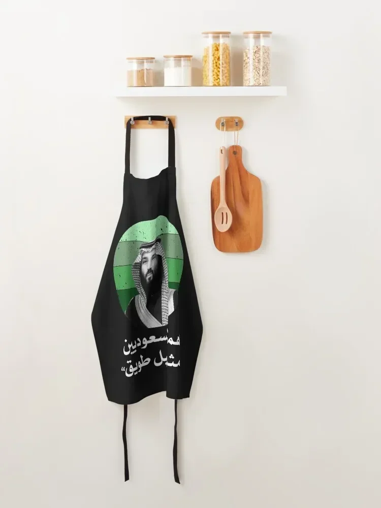 Корона Принц Мохаммед бак Сальман Фартук в винтажном стиле Кухонные вещи и для