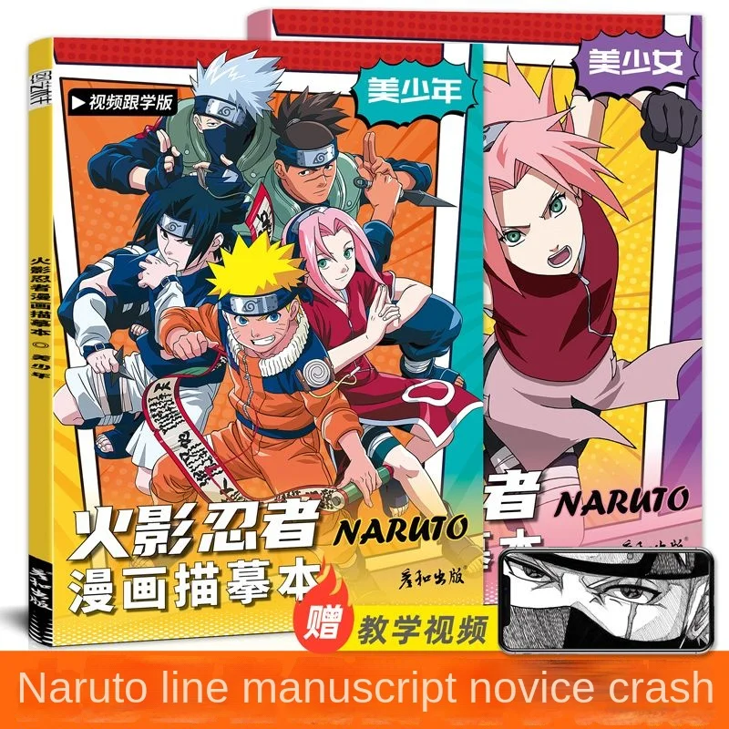 Мультяшное аниме двухмерная картина Наруто комикс рисунок うまき ルトuchiha Sasuke