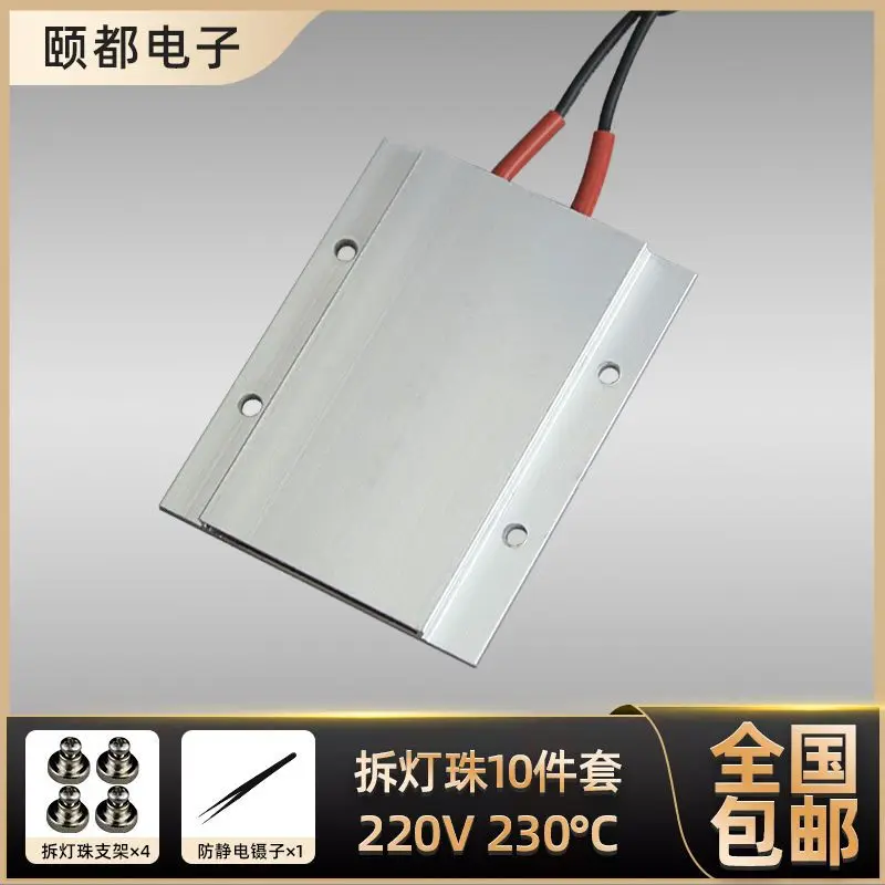 

Disassembly and assembly of LED bead fast heating PTC heating plate heating table heating plate heater 12V-220V