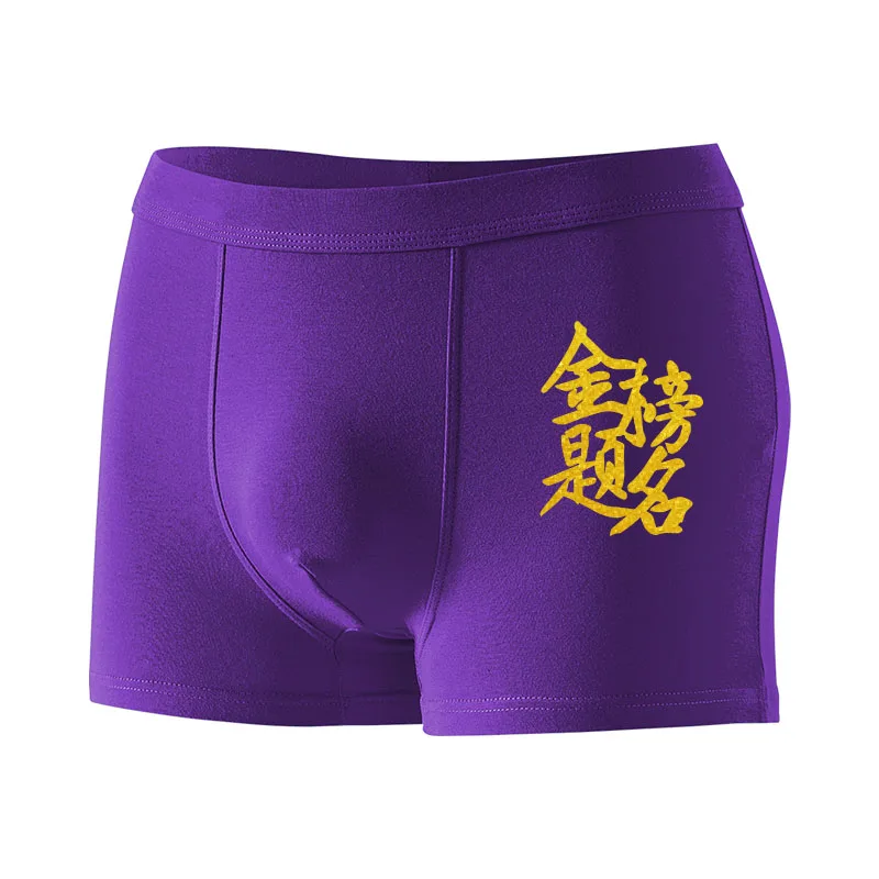 Фиолетовое нижнее белье для вступительных экзаменов в среднюю школу колледж.