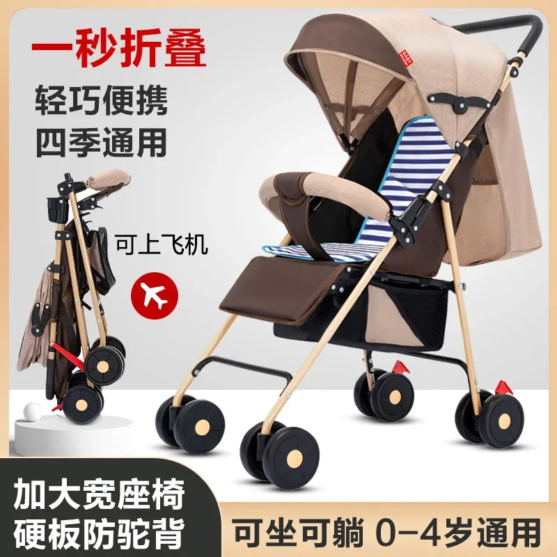 

Детская коляска светильник, складная и портативная, вы можете сидеть и лежать, простая детская тележка с зонтиком, детская тележка