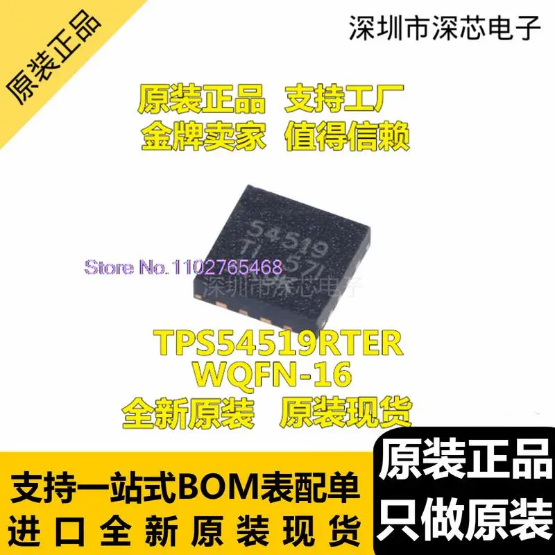 

5 шт./партия TPS54519RTER 54519 Φ IC