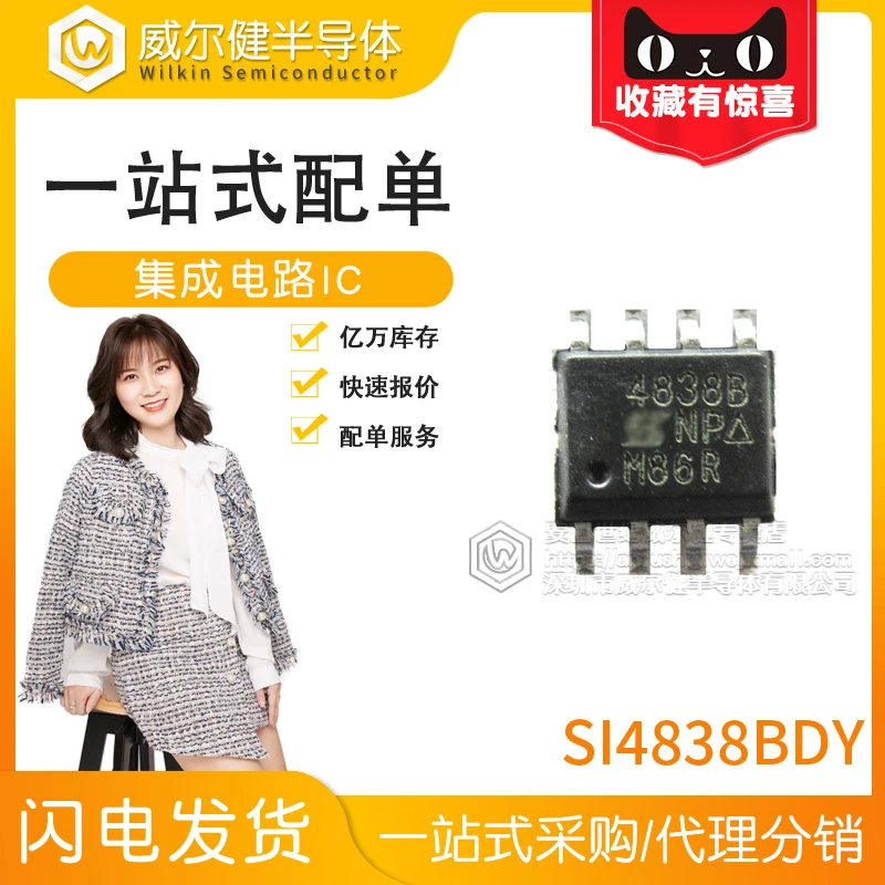 

Бесплатная доставка SI4838BDY SOP8 N-CH 12V 34A SI4838BDY-T1-GE3 10 шт