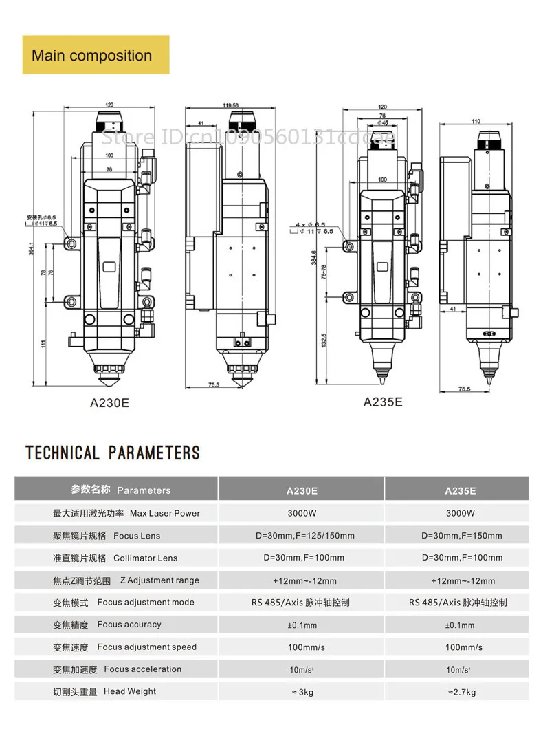 Фото Электрическая режущая головка Au3tech ACutter с автофокусом, серия A230E №3