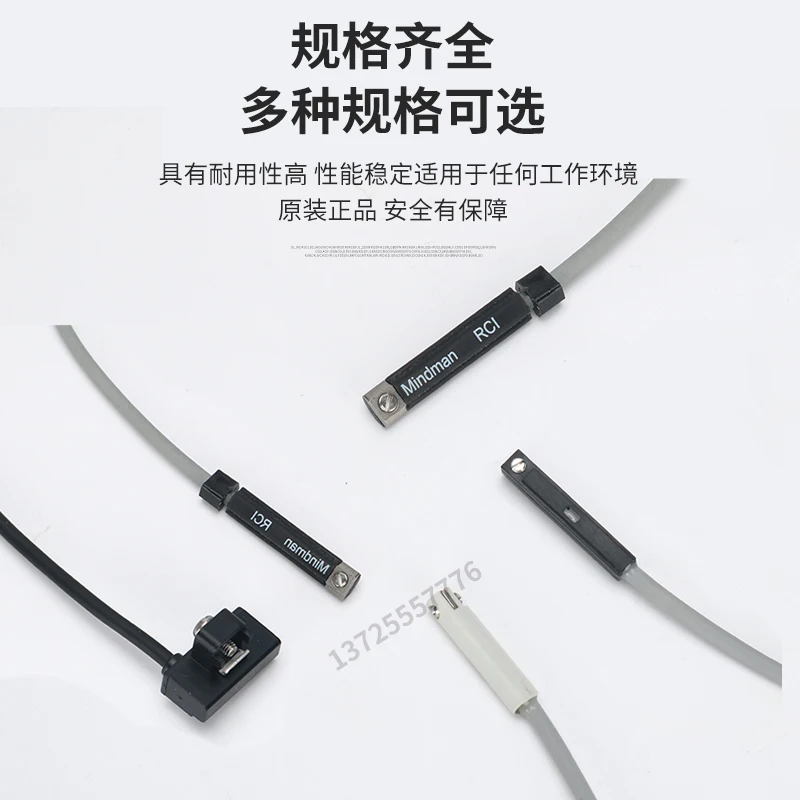 Тайваньский сенсорный магнитный переключатель RCA/RCB/RCE1/RCM/RCI/RCS/RN1 Mindman