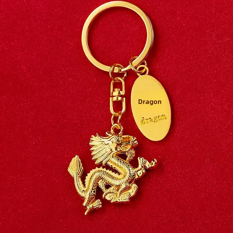 Брелок для ключей с китайским знаком зодиака милая металлическая подвеска