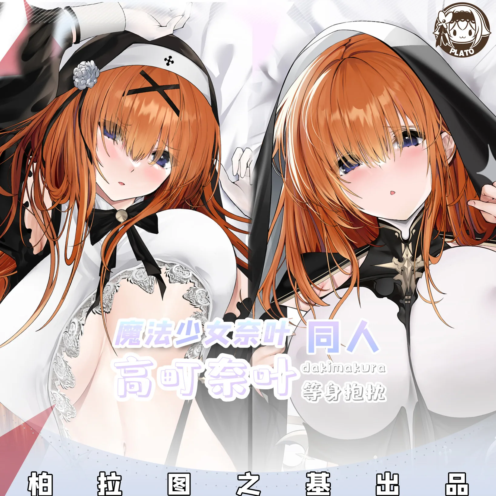 

Anime Magical Girl Lyrical Nanoha Nanoha Takamachi Sexy Girl Cosplay Dakimakura Hugging Body Pillow Case Bedding Decor Xmas Gift