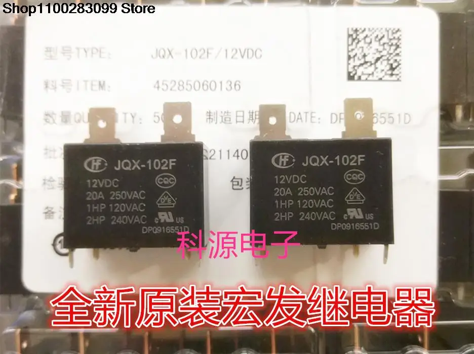 

5 pieces JQX-102F 12VDC 4 PIN 2 Relay 20A JQX-102F 12VDC