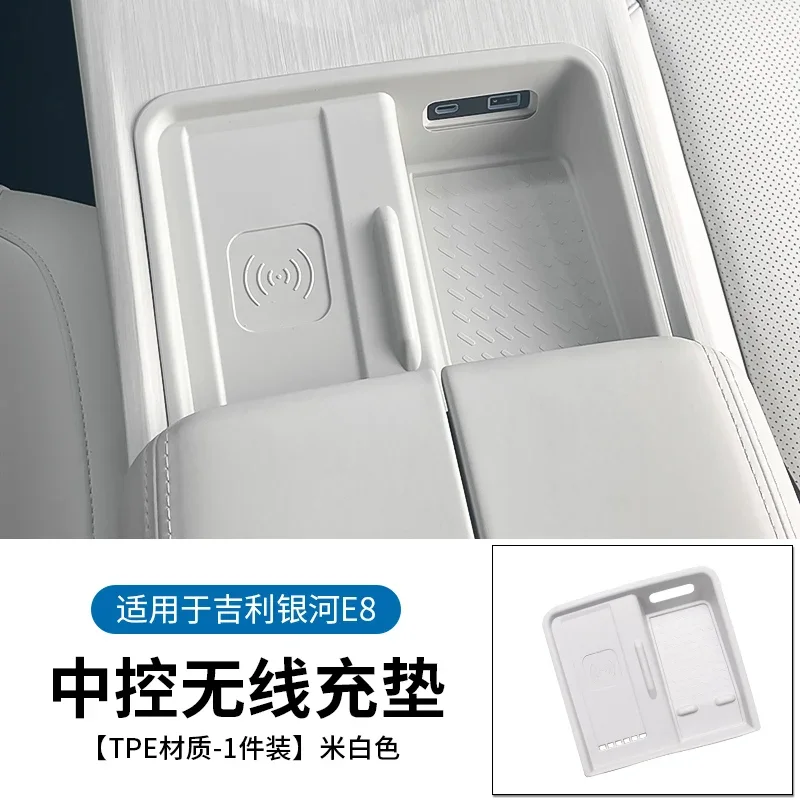 

Для Geely Galaxy E8 Защитная накладка для беспроводной зарядки, защита от грязи, водонепроницаемый чехол, нескользящая накладка, специальные аксессуары