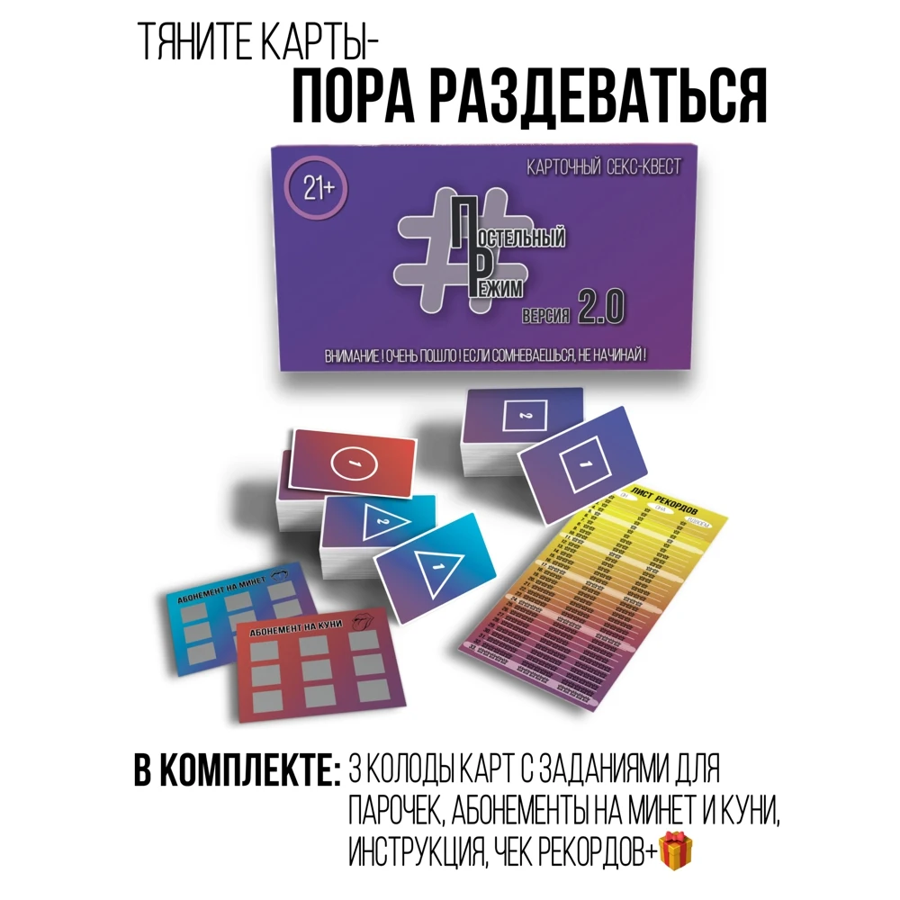 Настольные игры / Настольная игра для взрослых Игрушки 18 мужчин 18＋/ секс игрушки