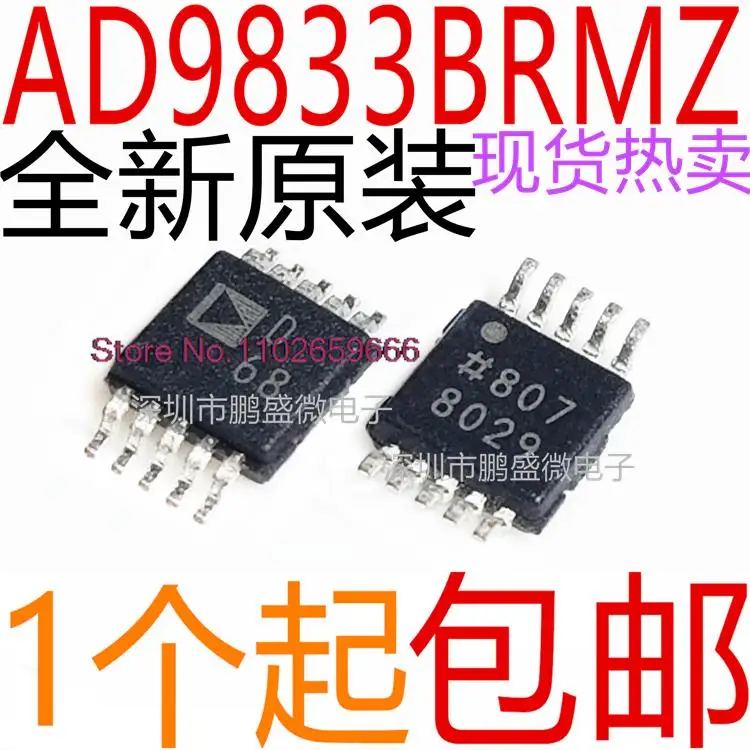 

AD9833 AD9833BRM AD9833BRMZ D68