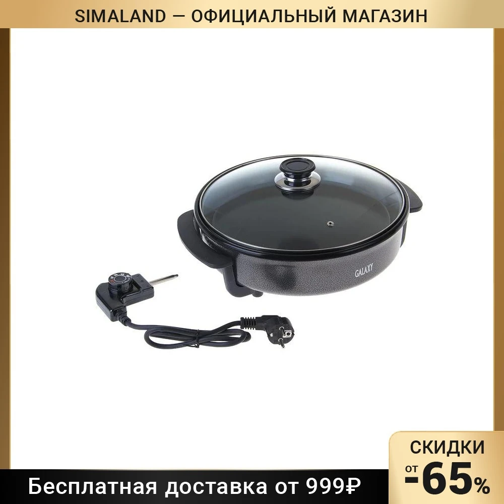 Электрическая сковородка Galaxy GL 2660 1700 Вт d=32 см 1194026 | Электрогриль