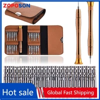 25 in 1 combination screwdriver leather bag screwdriver suitable for mobile phone notebook glasses repair and disassembly set