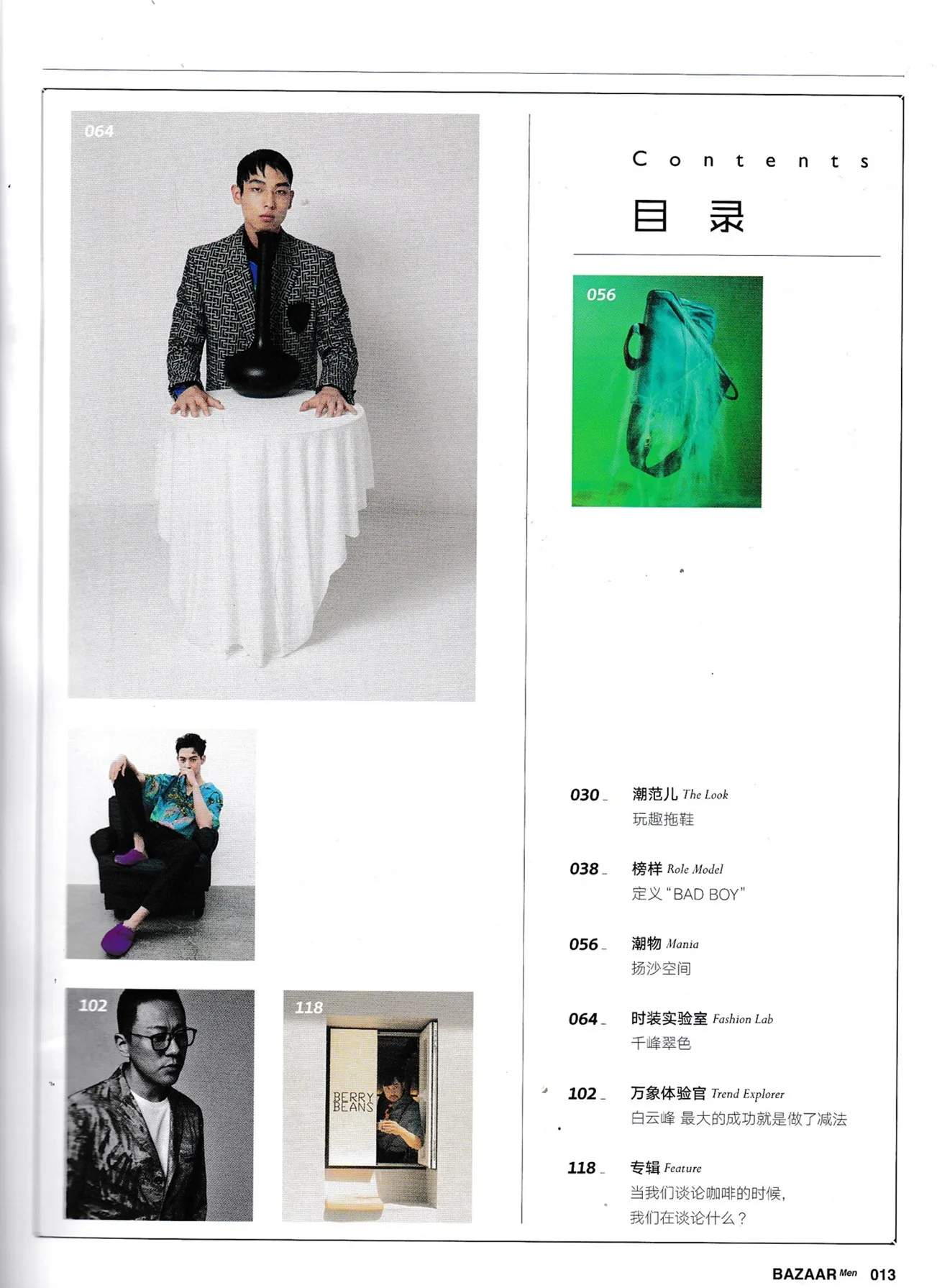 Новинка 2022 китайский актер Ян BAZAAR мужской фотоальбом со звездами вокруг (выпуск