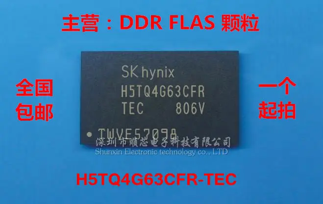 

10PCS H5TQ4G63CFR-TEC H5TQ4G63AFR-RDC H5TQ4G63AFR-PBC 4GB DDR3 FBGA96 Flash 4G 100% Brand New Original