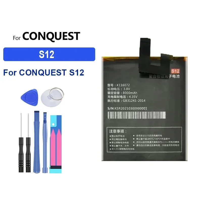 Сменный аккумулятор 5000 мАч/8000 мАч для портативных аккумуляторов CONQUEST S6 S8 S12