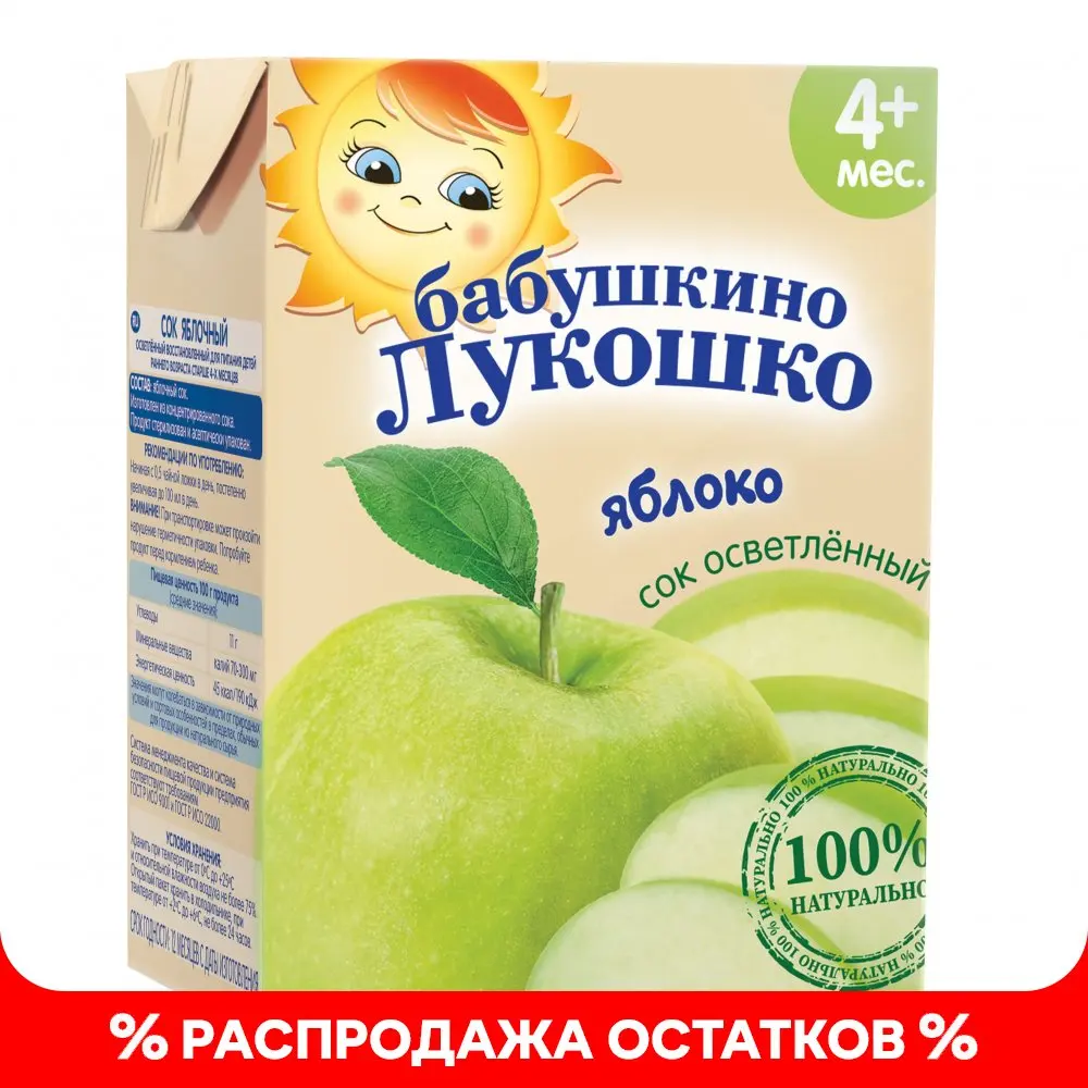 Сок Бабушкино Лукошко яблоко осветленный (тетра пак) с 4 мес. 200гр | Мать и ребенок