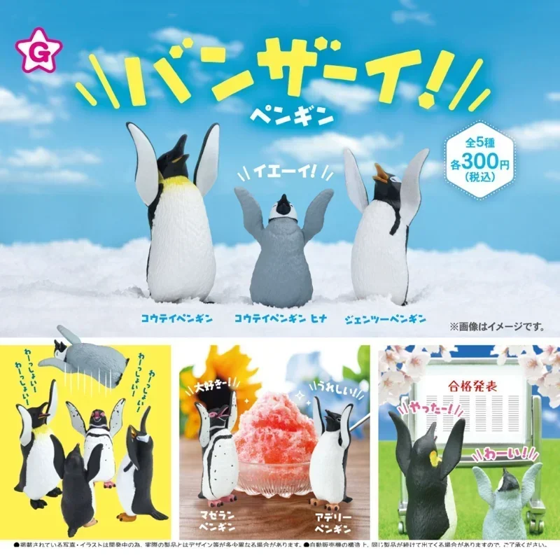 YELL оригинальные Gashapon Kawaii капсульные игрушки фигурка руки пингвин животное