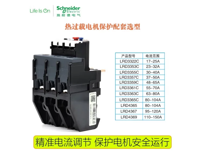 Оригинальное тепловое реле перегрузки LRD3322C LRD3353C LRD3355C LRD3357C LRD3359C LRD3361C LRD3363C LRD3365C