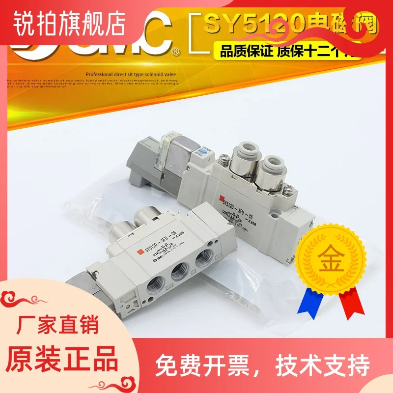 

SMC solenoid valve SY5120-6LD-C6-F*SY5120-5FU-01-X268*SY5120-5LD-C6-F