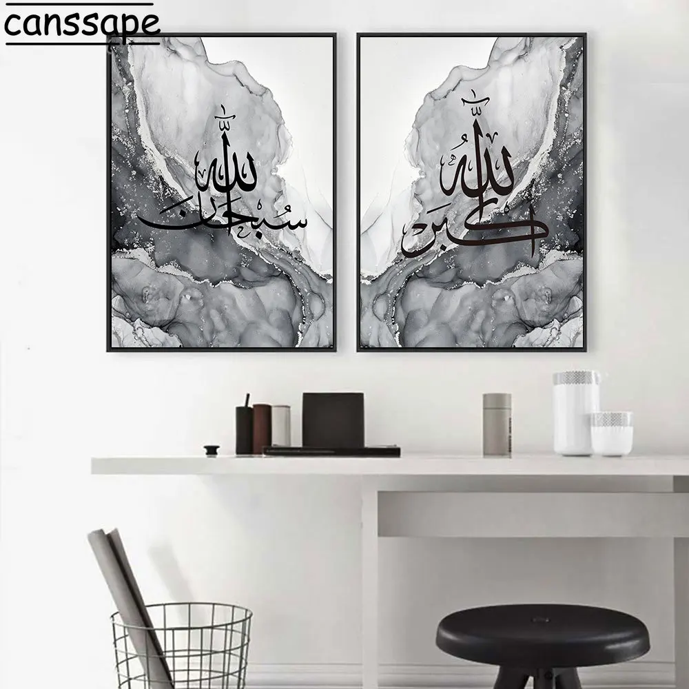 Islamic Calligraphy Canvas Painting Poster Muslim Wall Art White and Black Pictures Marble Posters Living Room Decor |