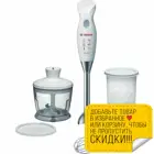 Блендер BOSCH MSM-6B700 (белый, погружной, 350 W, 700 мл)