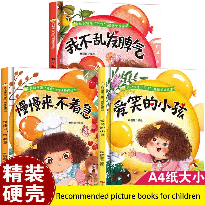

Recognize emotional management picture book all 6 hardcover children's parent-child bedtime story early education cognitive book