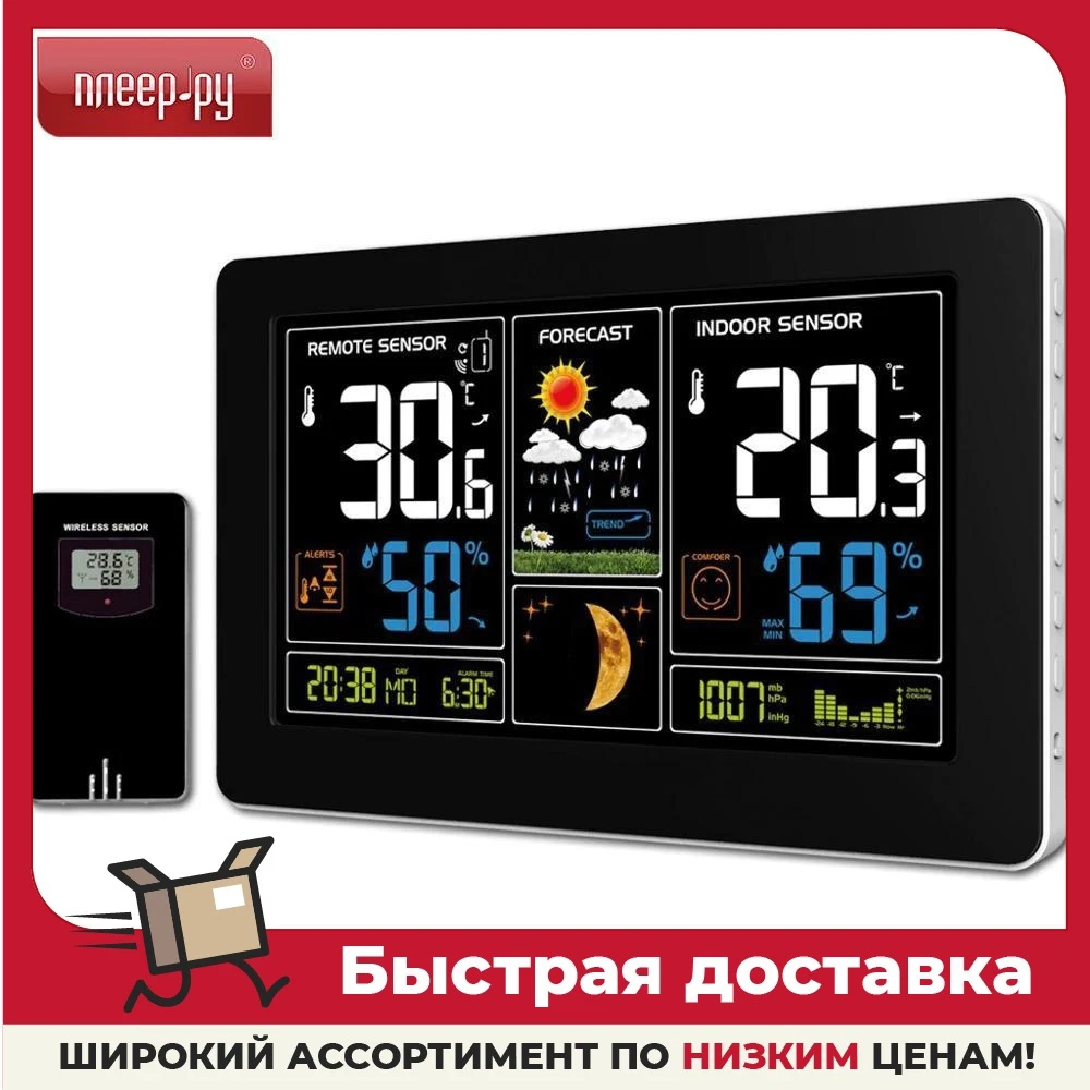 Fa 2461 метеостанция инструкция. Fa 2461 метеостанция инструкция. Fa 2461 метеостанция инструкция. датчик метеостанции fa-2461-4. Fa 2461 метеостанция инструкция.