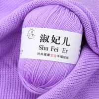50g set baby wool ball medium fine milk cotton hand diy woven material bag scarf thread crochet hook slippers