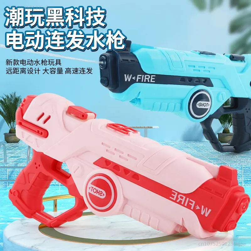 

2023 New Summer Water Gun Electric Burst Large-Capacity Boys And Girls Toy Glock Outdoor Swimming Pool Beach Water Fight Gift