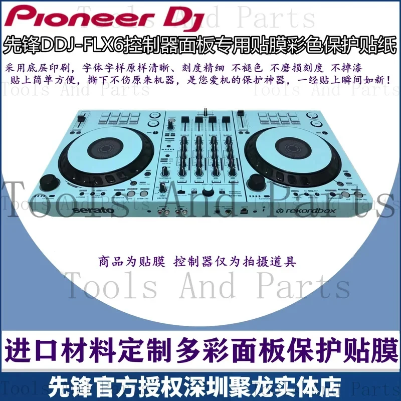 Фото Защитная пленка-наклейка для DJ-контроллера DDJSX3 DDJ-SX3 FLX6. Не для DJ-контроллеров! ! №3