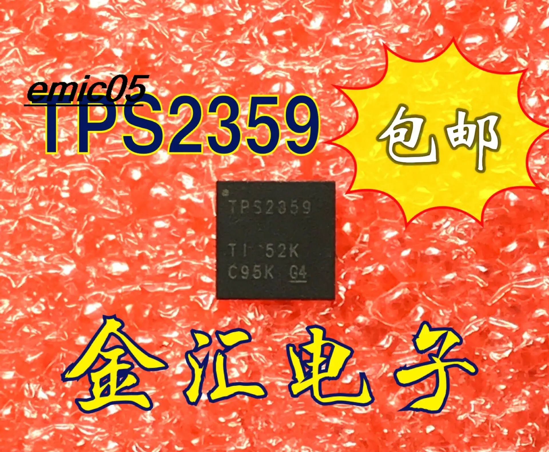 5 шт. Оригинальный запас TPS2359RHHR TPS2359 VQFN36