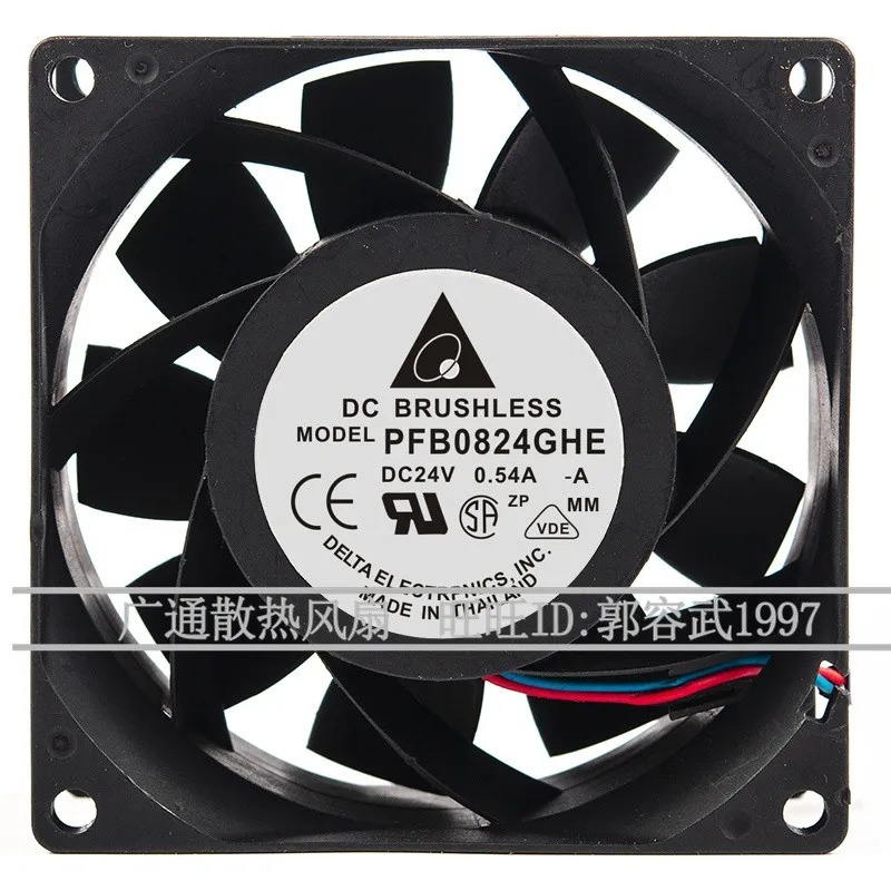 Оригинальный двухшариковый преобразователь частоты PFB0824GHE 80*80*38 мм 24 В 0.54A 8 см с высоким объемом воздуха, вентилятор охлаждения