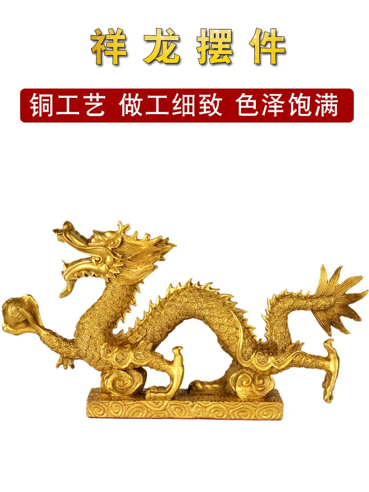 

Copper Dragon Ornaments Pure Copper Zodiac Dragon Dragon-Shaped Crafts Office Home Qinglong Hanlong Ornament Furnishing