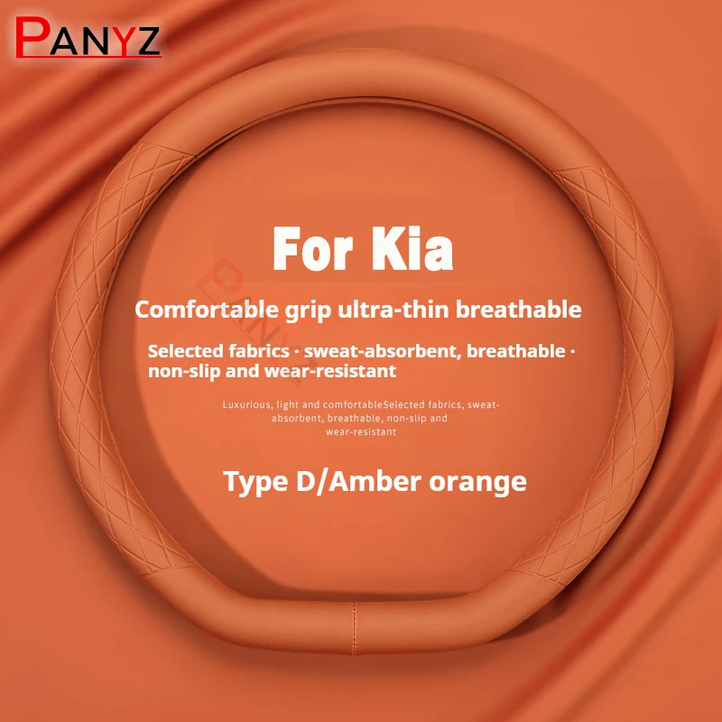 Чехол рулевого колеса автомобиля дышащие противоскользящие бриджи для Kia Rio Sportage