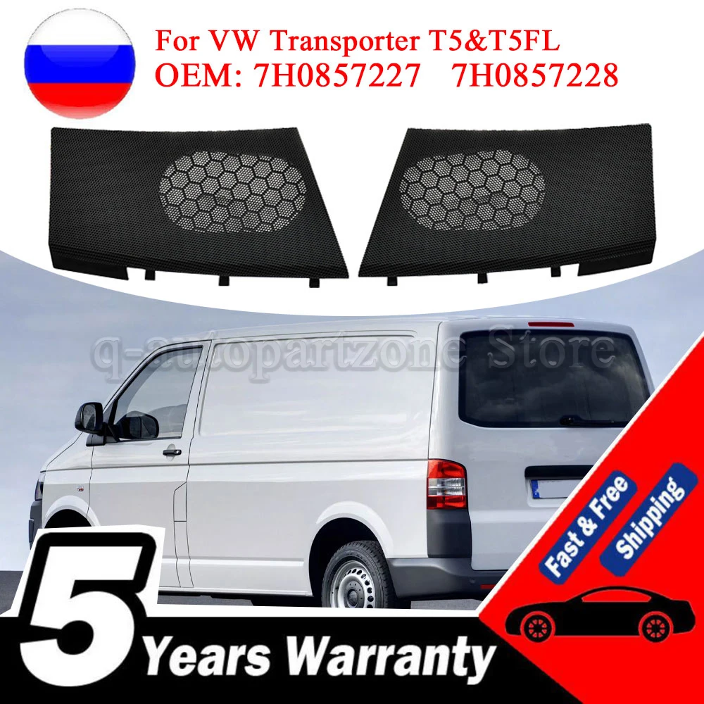 

Левая и правая черная крышка из АБС-пластика для VW Transporter T5 и T5FL, набор решеток динамика приборной панели 7H0857227 и 7H0857228