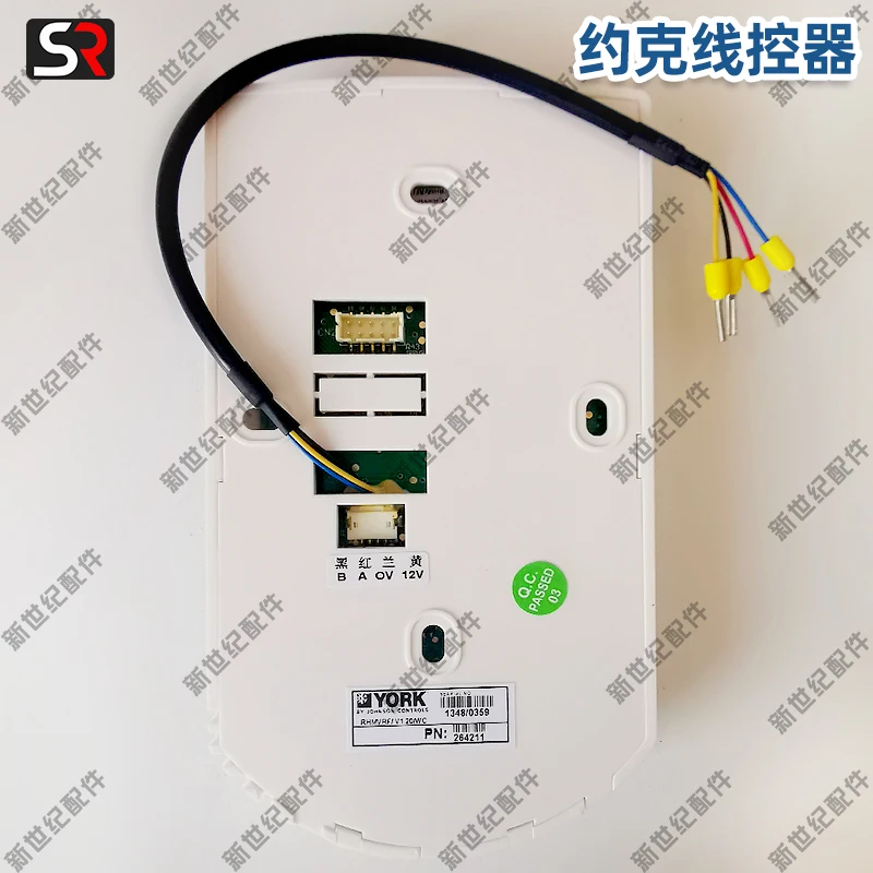 Цифровой проводной контроллер YDCC