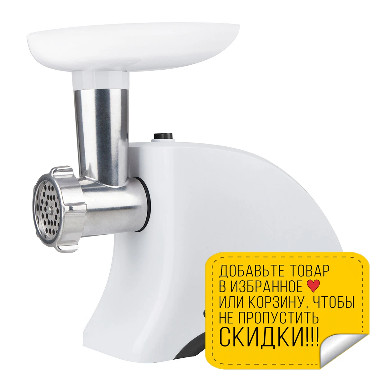 Мясорубка электрическая VITEK VT-3611 W (Пиковая мощность 1500 Вт номинальная 500
