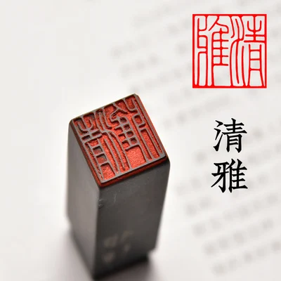 

Личный штамп для китайской каллиграфии Она Ян Стоун