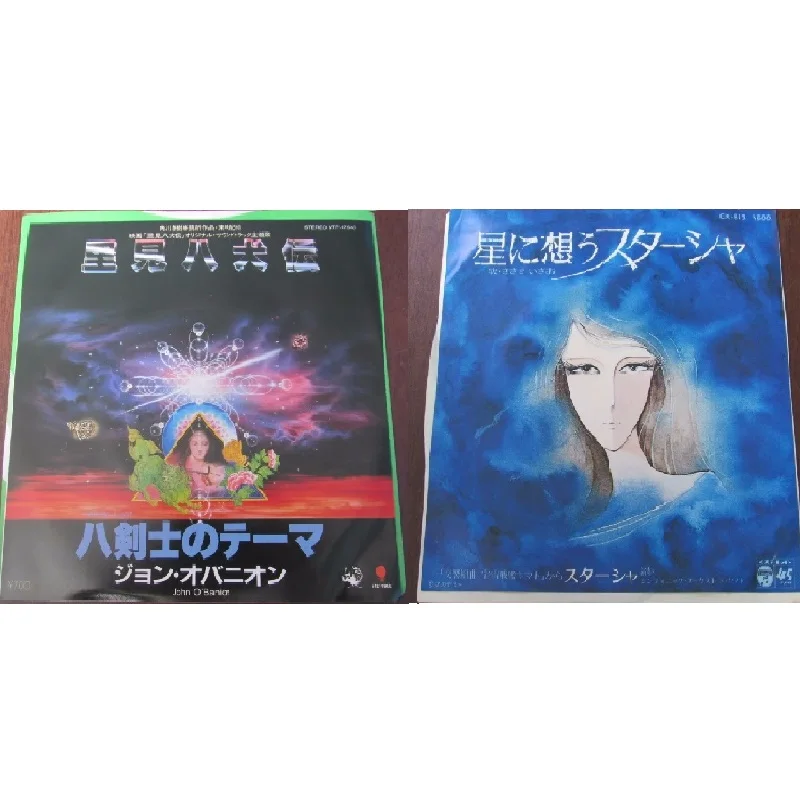 2 Sets Old Used 7 inch 17.5cm 45 RPM Vinyl Records LP Disc Japan Oldies Classic Film Movie Soundtrack Music Songs John O'Banion