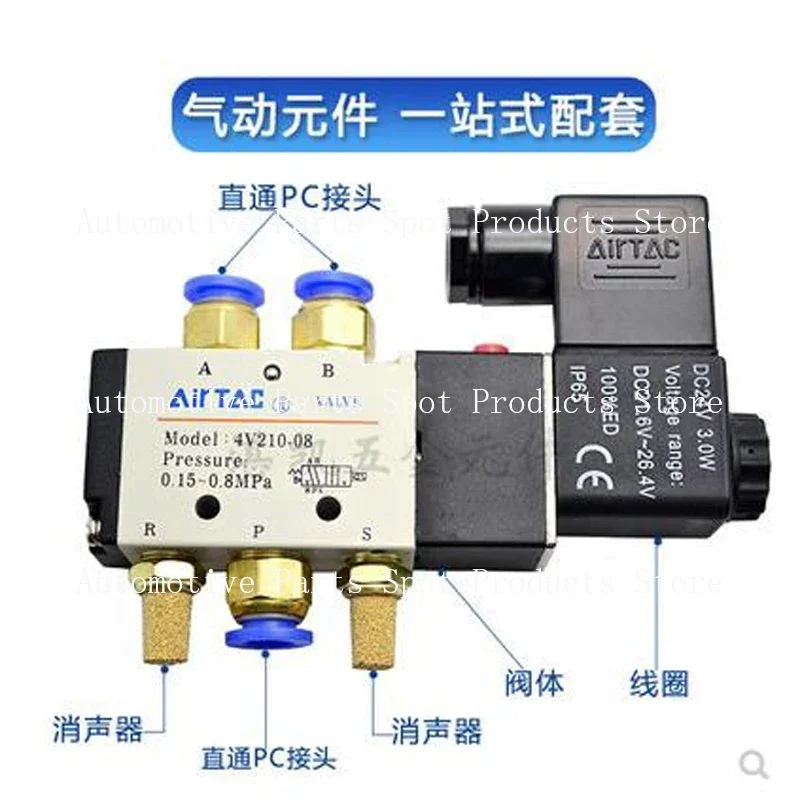 Пневматический электромагнитный клапан для машины сгребания шин один вход и два