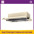 Встраиваемая вытяжка Krona Kamilla slim 500 ivory