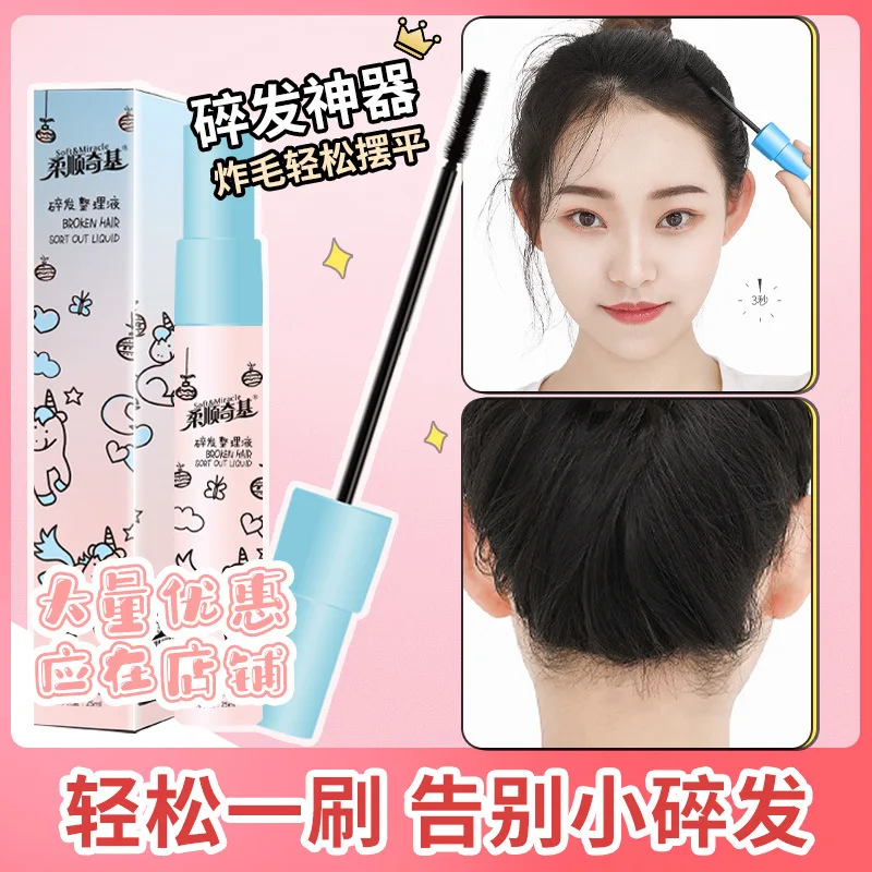 

Палочка для волос HairFeel, женский крем для волос, гель для восстановления формы, воск для волос, небольшой крем для сломанных волос, стильная Наклейка 25 мл