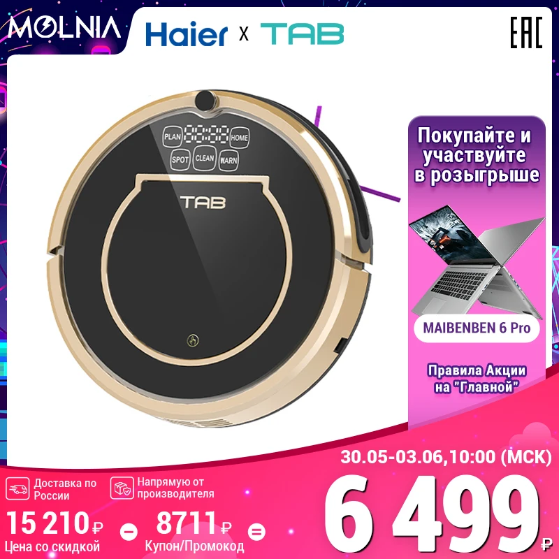 Робот пылесос haier инструкция. Робот пылесос haier. робот-пылесос haier tab hb-qt51s. пылесос хаер.