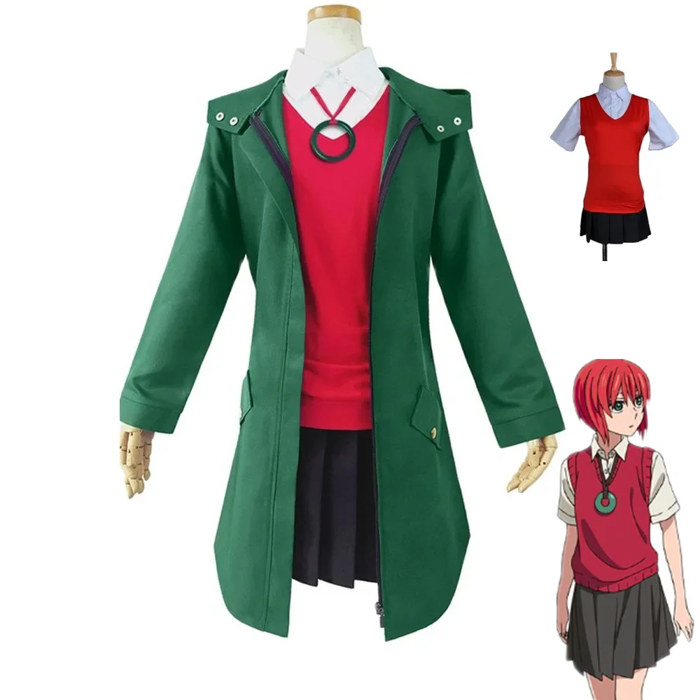 Косплей костюм Chise Hatori cosfans