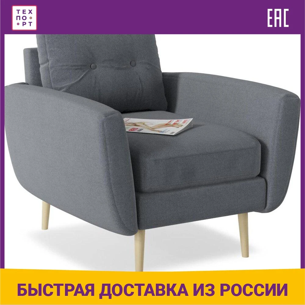 Armchair Smart Norfolk Gray Chair armchair furniture home living room Wood Textile Chairs | Мебель