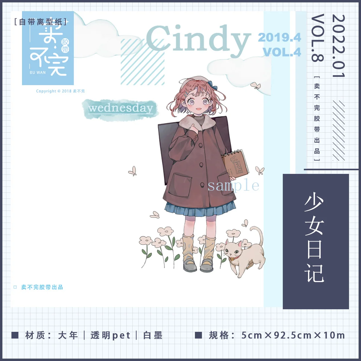 

10 Meter Cute Girl Daily Life Washi PET Tape Roll 6.9