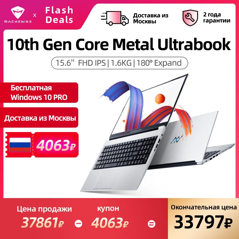  Machcreator A ноутбук ультрабук intel core i3 10110U 16G 512G SSD 15,6 ''FHD IPS портативный ноутбук 