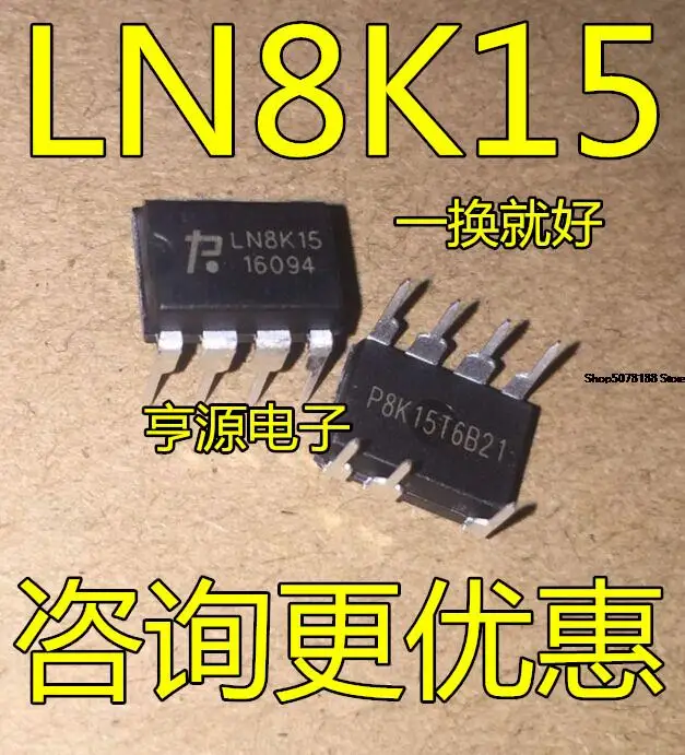 

5 шт. LN8K15 LNBK15