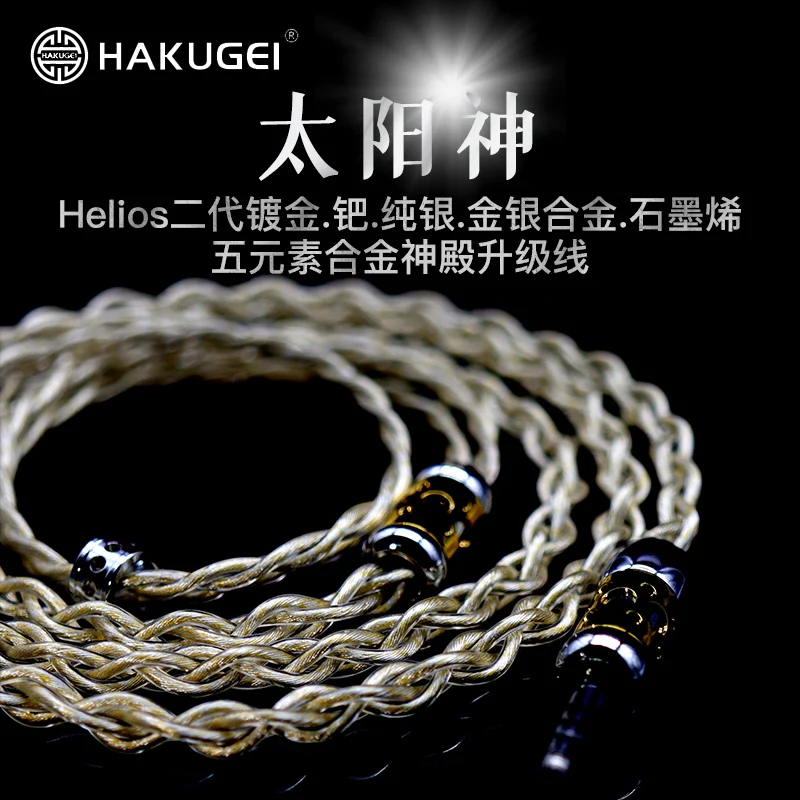 

HAKUGEI Helios Solar Upgrade five-кабель элемента 3,5 2,5 4,4 0,78 mmcx QDC